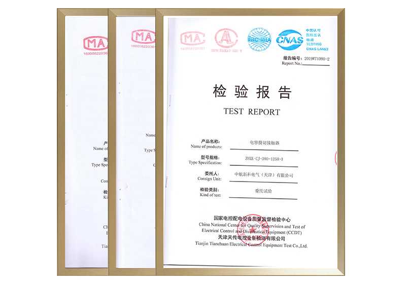 試驗(yàn)報(bào)告